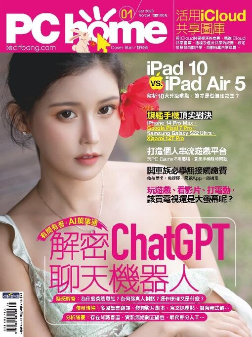 Cover image for PC Home